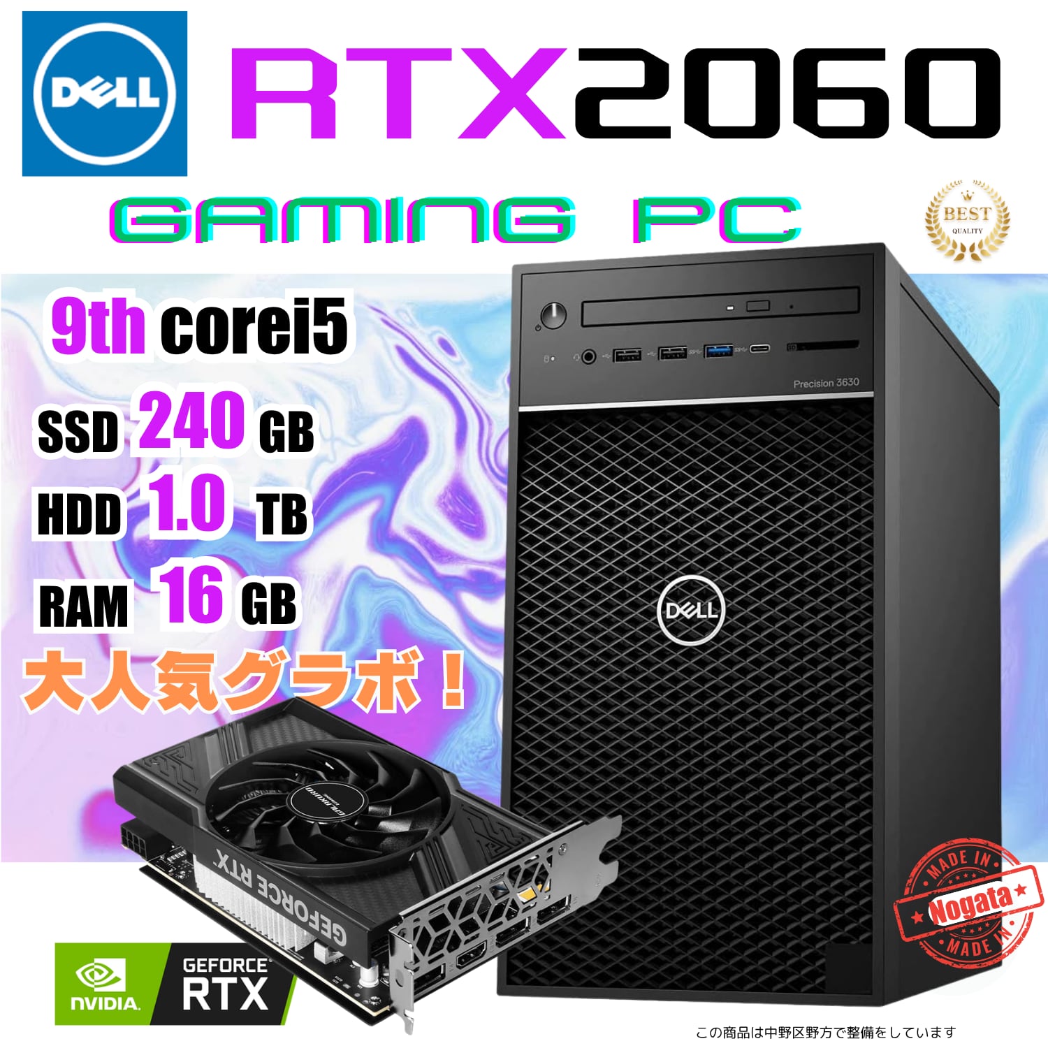整備済み品】ゲーミングPC デスクトップ DELL Precision 3630 Tower
