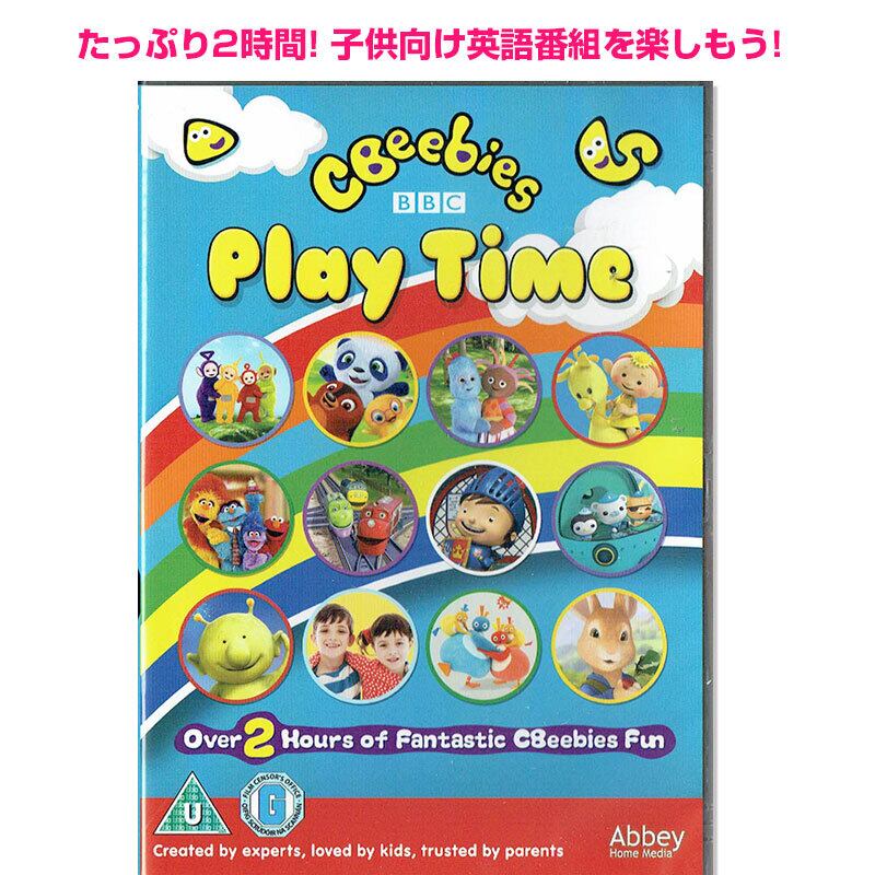 CBeebies「Play time」 Eテレのような幼児番組を英語で!