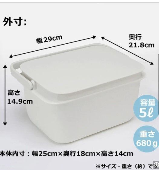 マーナバケツ(290×149×218mm 約5l)