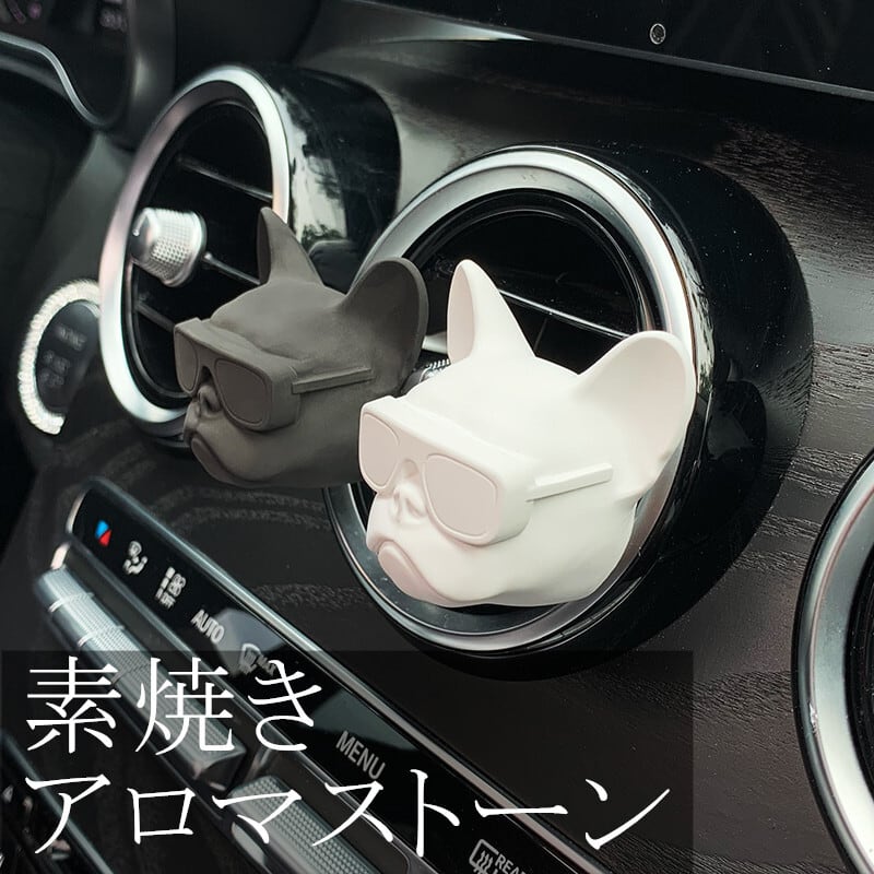 ブルドッグ 芳香剤 おしゃれ おもしろ エアコン カーインテリア クーラー サングラス ディフューザー 映え 車 車用 雑貨 受賞店 車用