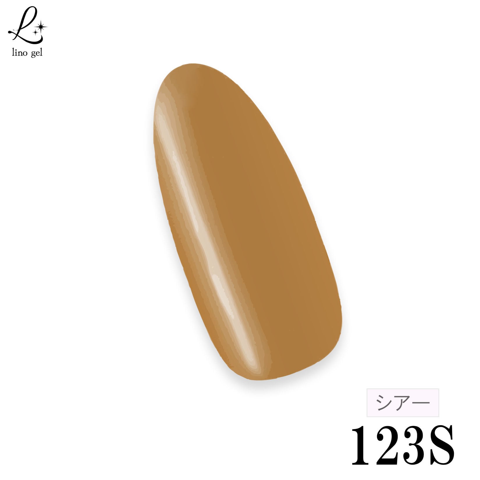 ジェルネイル カラージェル 茶色 くすみブラウン kuwacha 123S シアー