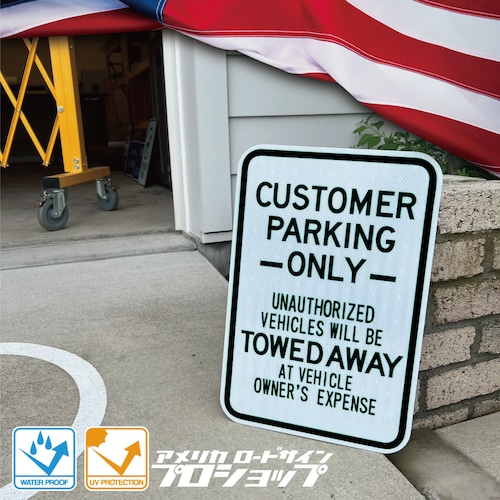 【訳あり】CUSTOMER PARKING ONLY TOWED お客様駐車場【18in×12in】アウトレット商品 アメリカ ロードサイン 看板 ディスプレー ガレージ アメリカンハウス 表札 トラフィックサイン 送料無料 カリフォルニア 制限速度 道路標識 駐車場看板