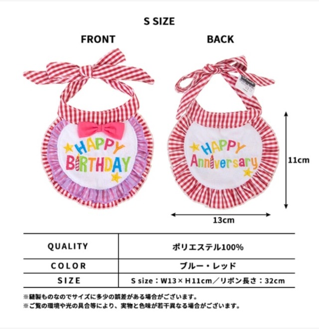 犬用スタイ　ハッピースタイ [サイズ: S]