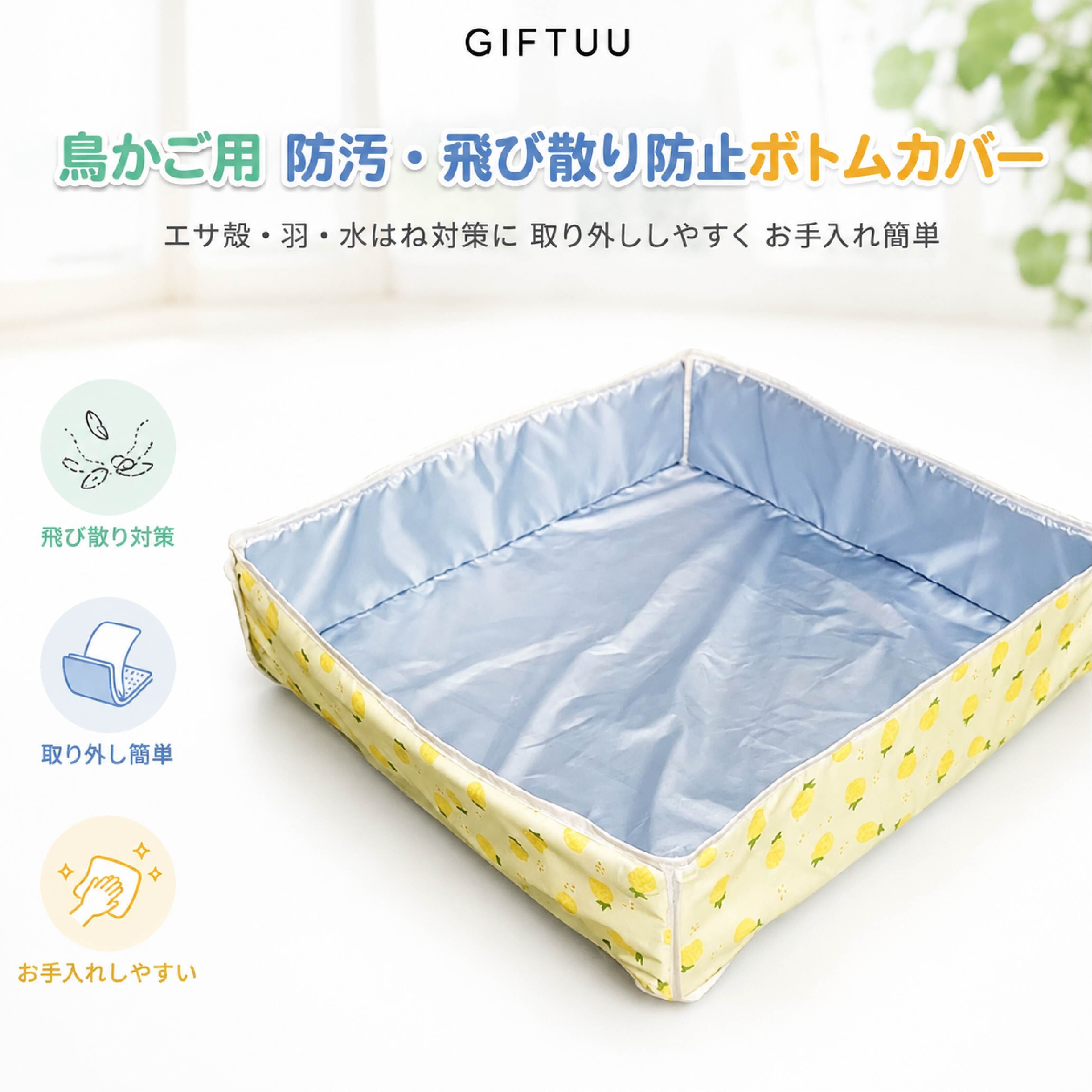 NY 888 .鳥かご用 飛び散り防止カバー 約60×60cm 防水 防汚 ケージ