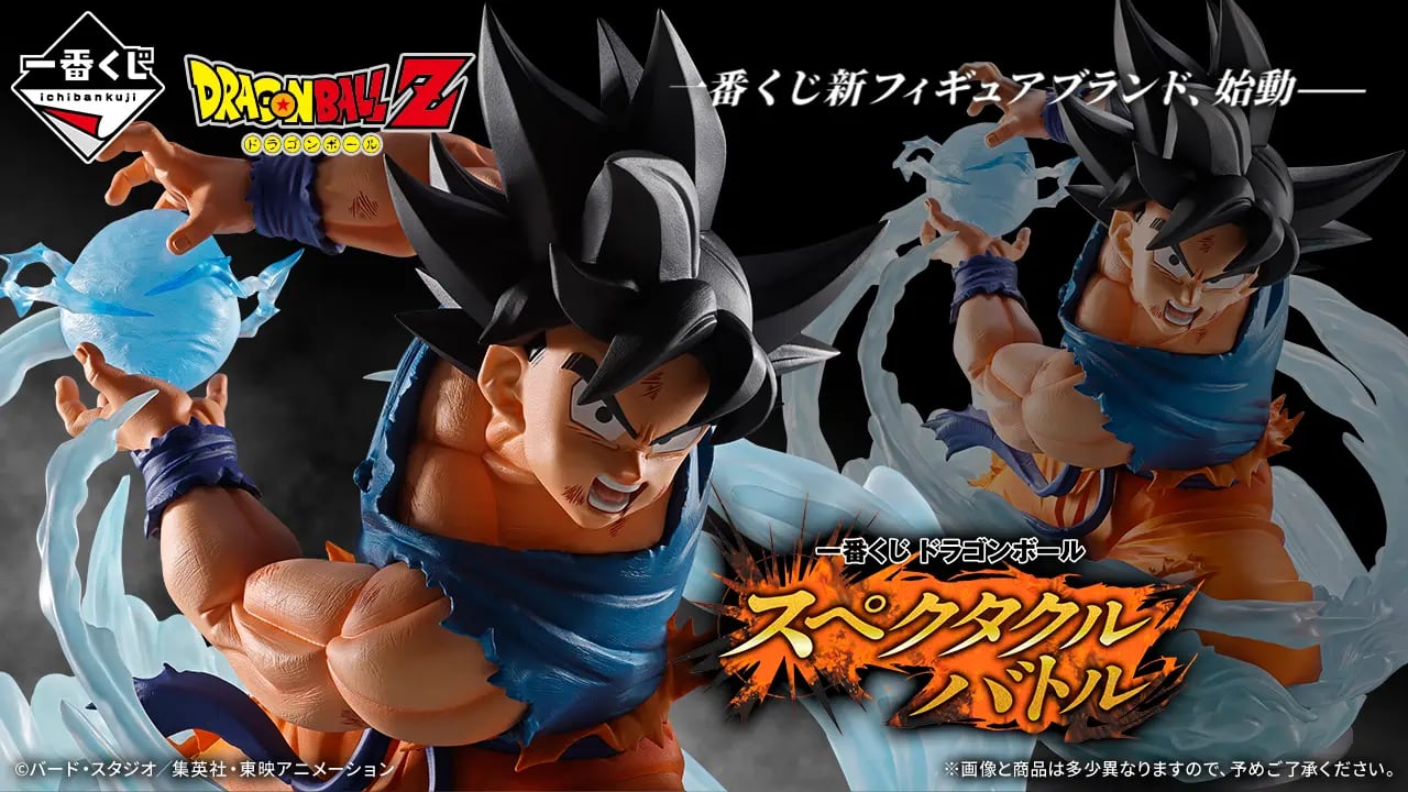 [コンプリートセット] 一番くじ ドラゴンボール スペクタクルバトル 2026年07月11日(土)より順次発売予定.