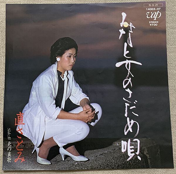 プレーン グラス／中牟田俊男 中牟田俊男 / 俺の人生真中あたり | soul respect records