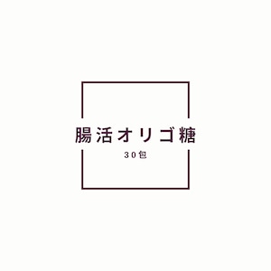 8/24 セミナー参加者限定　Kストース　30包