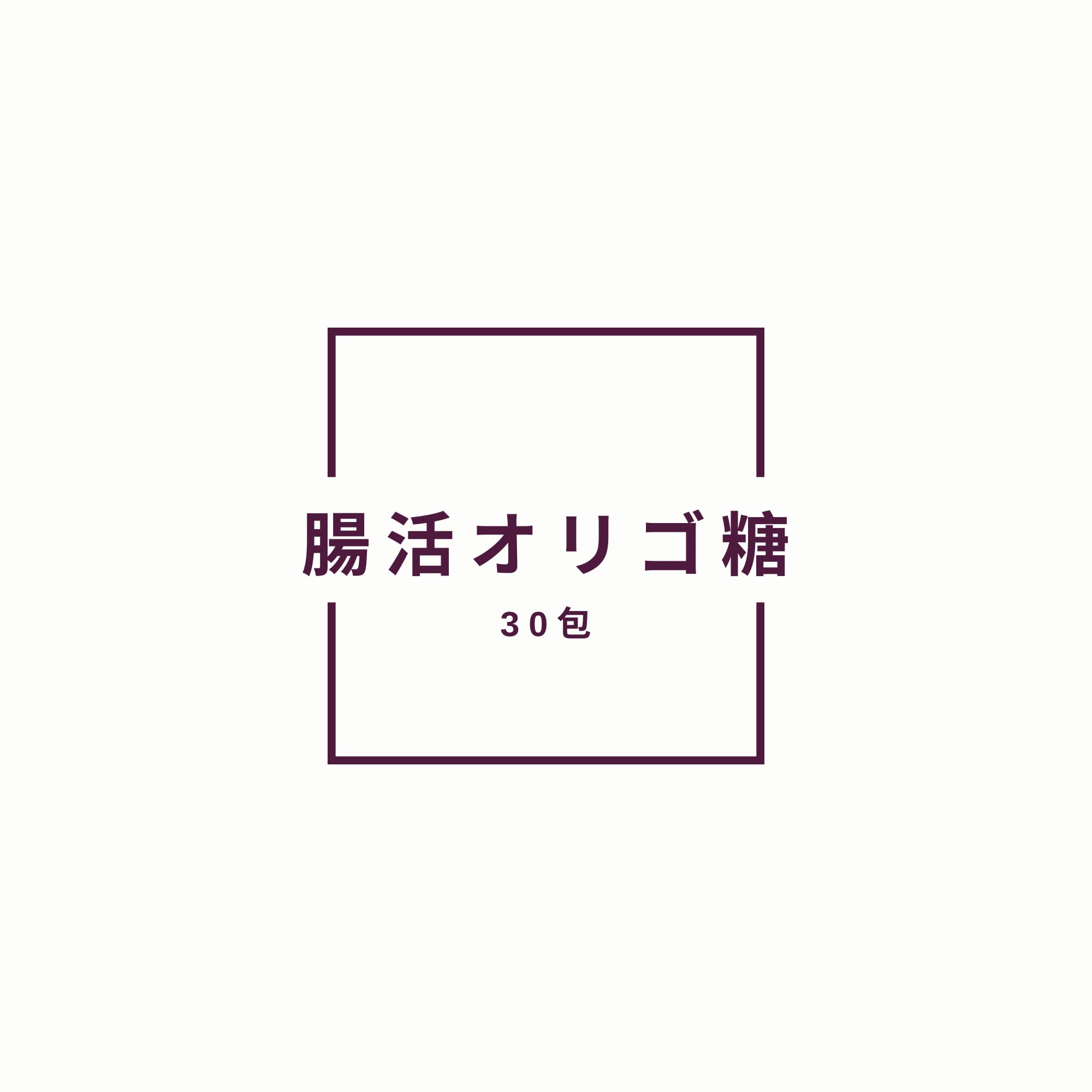 8/24 セミナー参加者限定　Kストース　30包