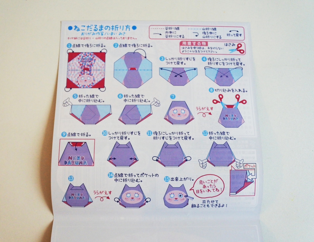 猫だらけ彩り千代紙