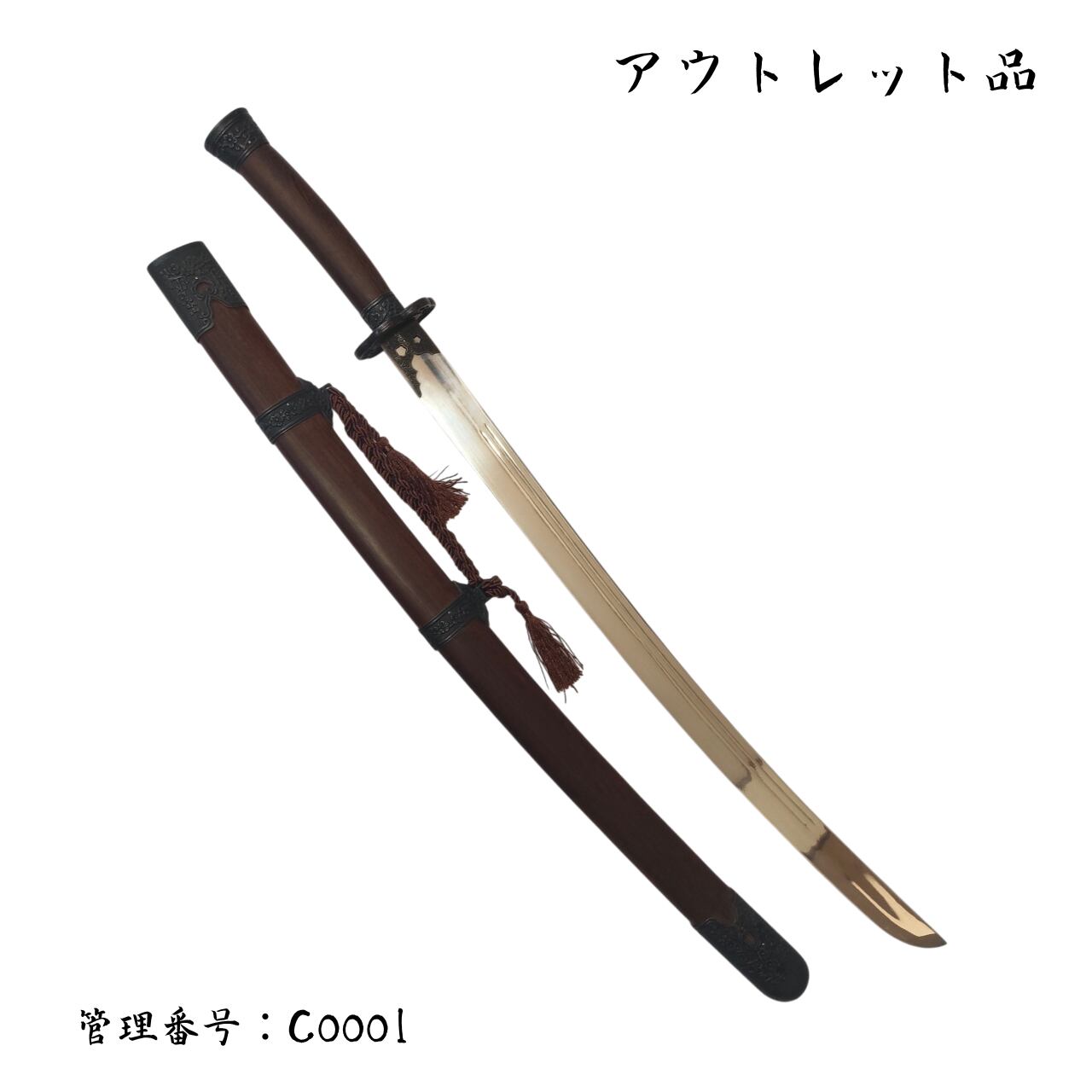 ●サンプル品● 繍春刀A アルミ合金刀身 模造刀 中国剣 太極拳演武用 C0001