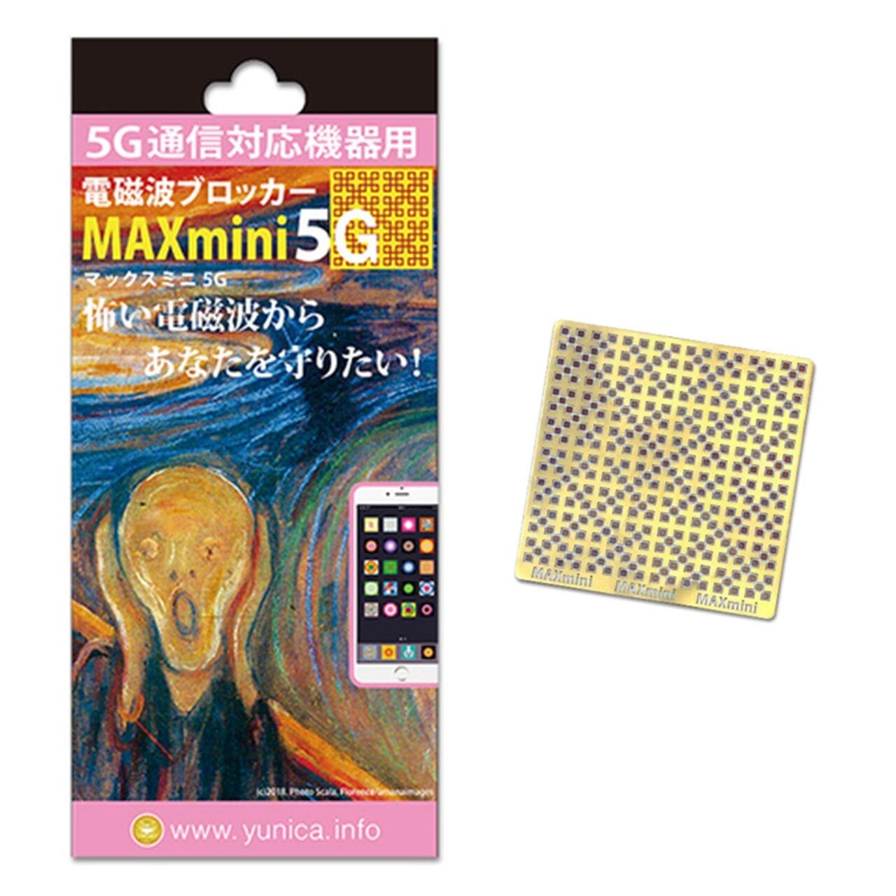 【３個セット】MAXmini 5G　電磁波ブロッカー