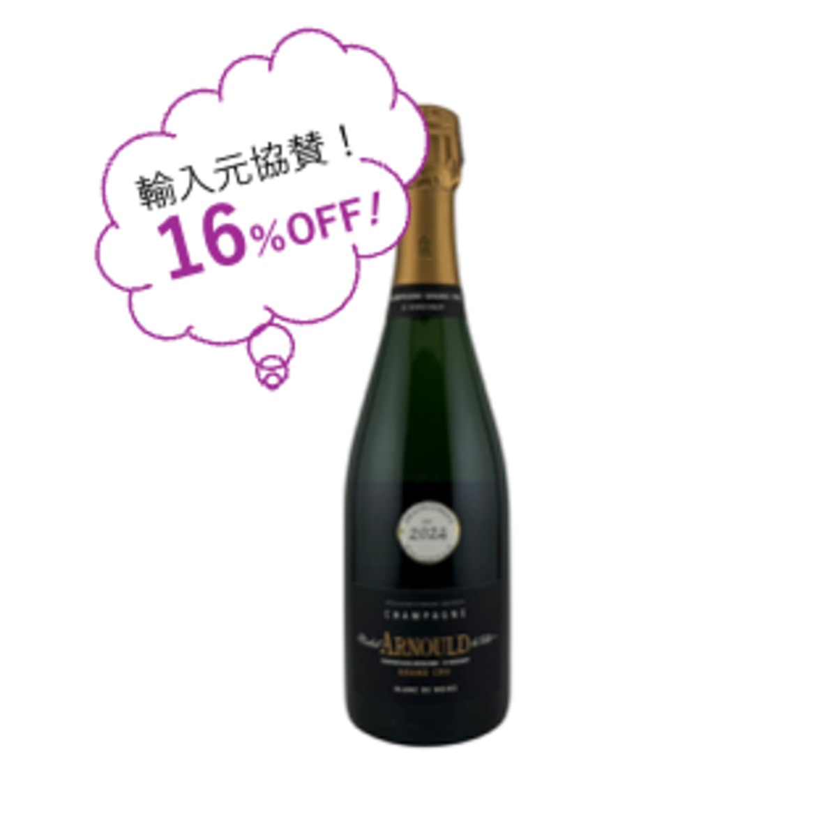 【訳あり】Arnold HN4488・HN4489　「エトワール・デュ・ノール」 ARNOLD N HN4488 HN4489 CIWL 「北極星號」（Étoile Du Nord）6輛套裝