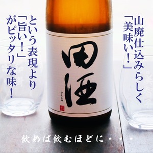 名入れ 日本酒 ギフト【 田酒 特別純米酒 720ml 名入れ 〼柄グラス 2個 セット 】 誕生日 プレゼント 結婚 退職 還暦 父の日 母の日 還暦祝い 退職祝い 古希祝い 喜寿祝い 米寿祝い 傘寿 結婚記念日 金婚式 銀婚式 成人祝い 敬老の日 お中元 お歳暮 クリスマス お正月 暑中見舞い 結婚祝い お祝い 青森県 ありがとう おめでとう