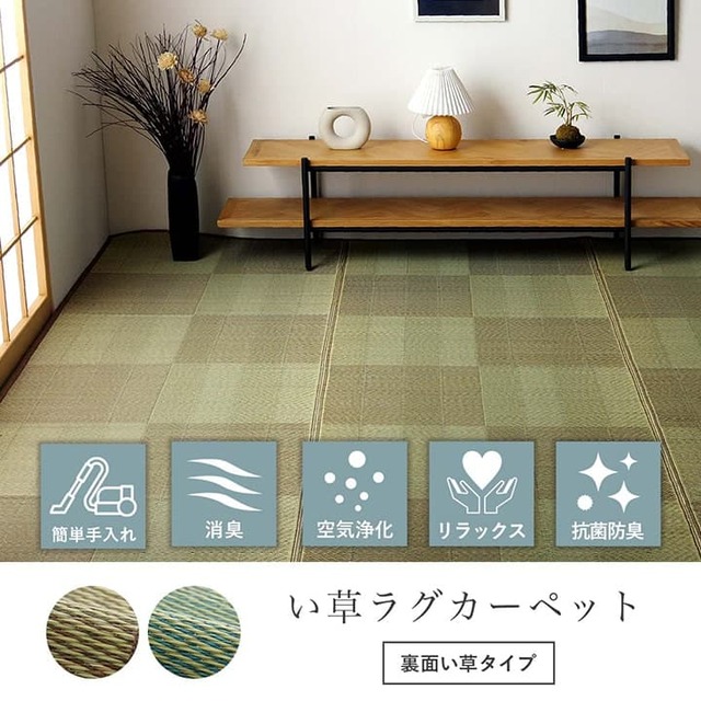 花ござ 流水 江戸間4.5畳 261X261 261×261cm ラグマット カーペット ラグ 絨毯