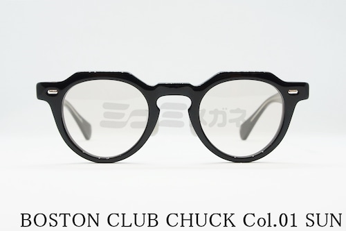 BOSTON CLUB サングラス CHUCK Col.01 クラウンパント ボストンクラブ チャック 正規品