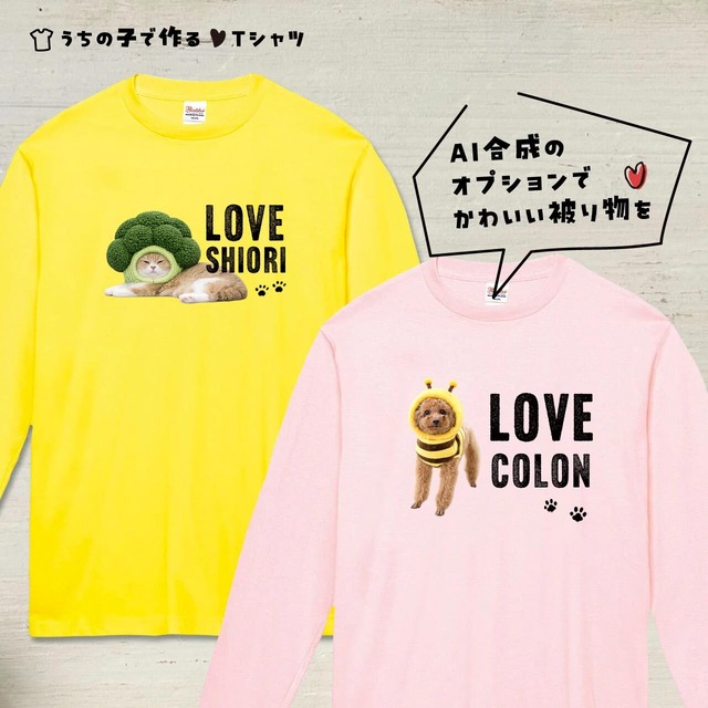 うちの子Ｔシャツ【デカ文字Ver.】記念日に！写真サイズが小さい場合に♪！