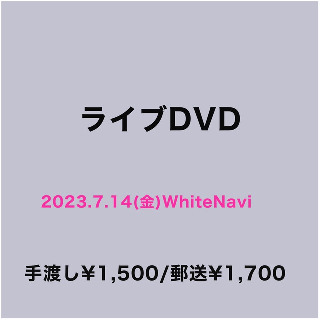 ライブDVD(White Navi vol.53〜ワンコイン！青衣装ライブ！)