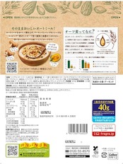 フルグラ カルビー ベイクドオーツナッツ&シード 400g×8袋