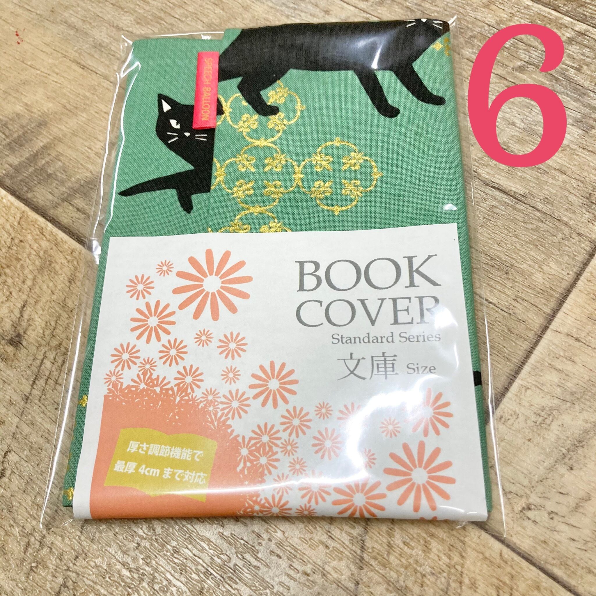 猫柄のブックカバーはいかがですか？心も弾む楽しい読書タイムは手元