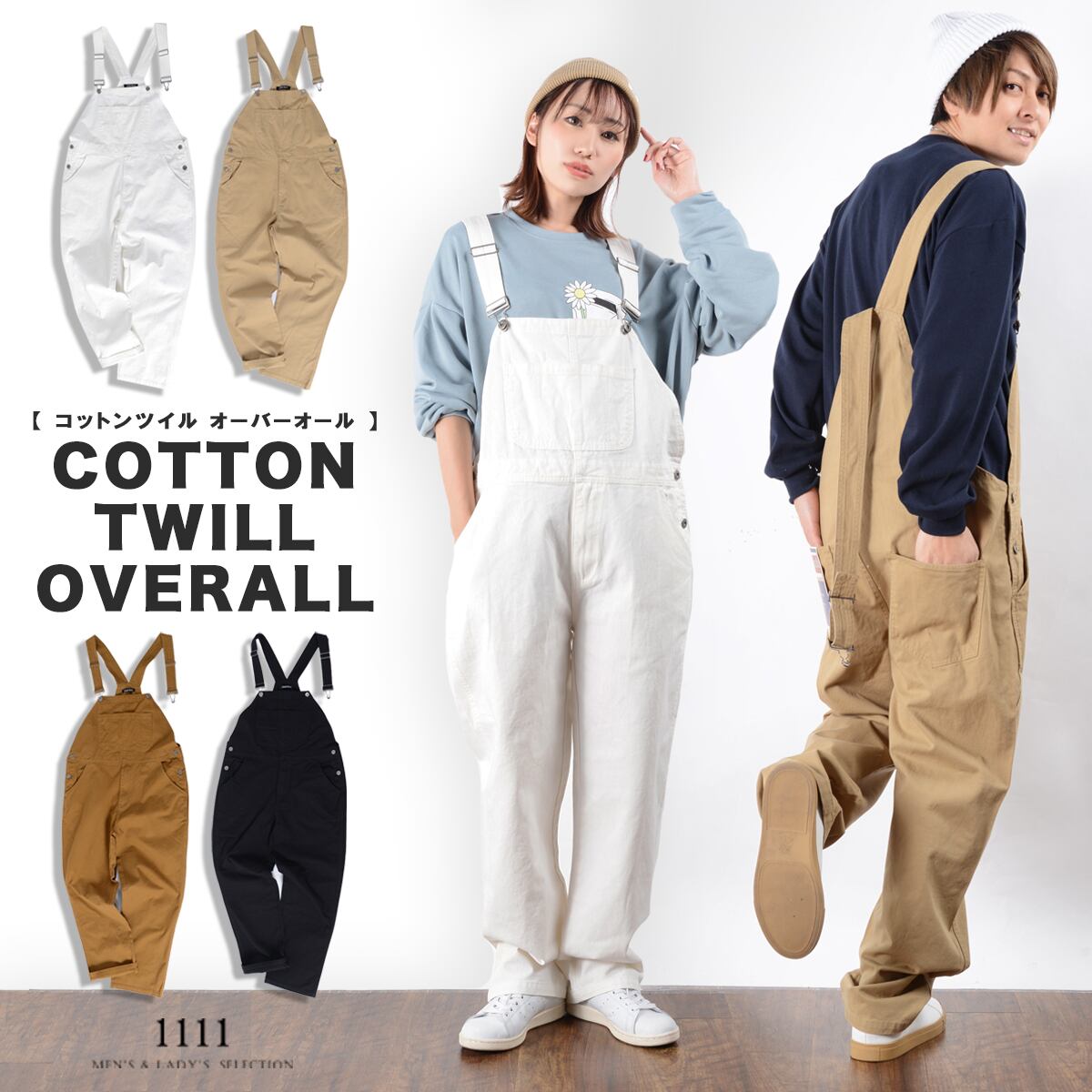 WU83 PANTALON コットンツイルオーバーオール-