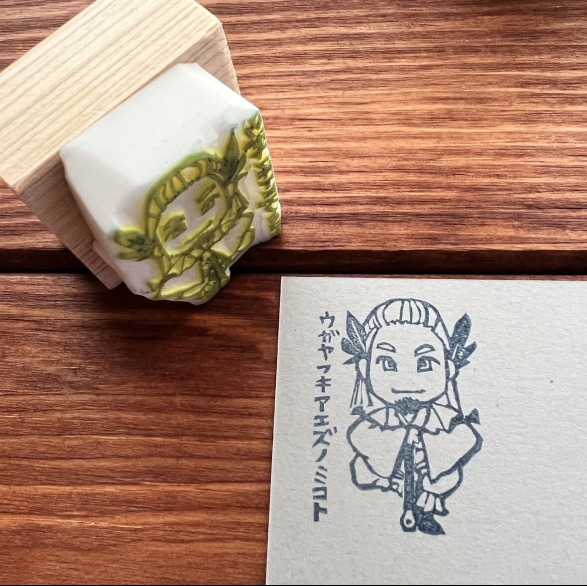 はんこ ハンコ かわいい イラスト キャラクター 神さまはんこ 消しゴムはんこ 神様 御朱印 デフォルメキャラ スタンプ ウガヤフキアエズノミコト 鵜葺草葺不合命