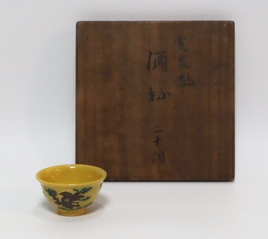 永楽善五郎造 都をどり小皿 1枚 | 賢祥堂 うつわ店