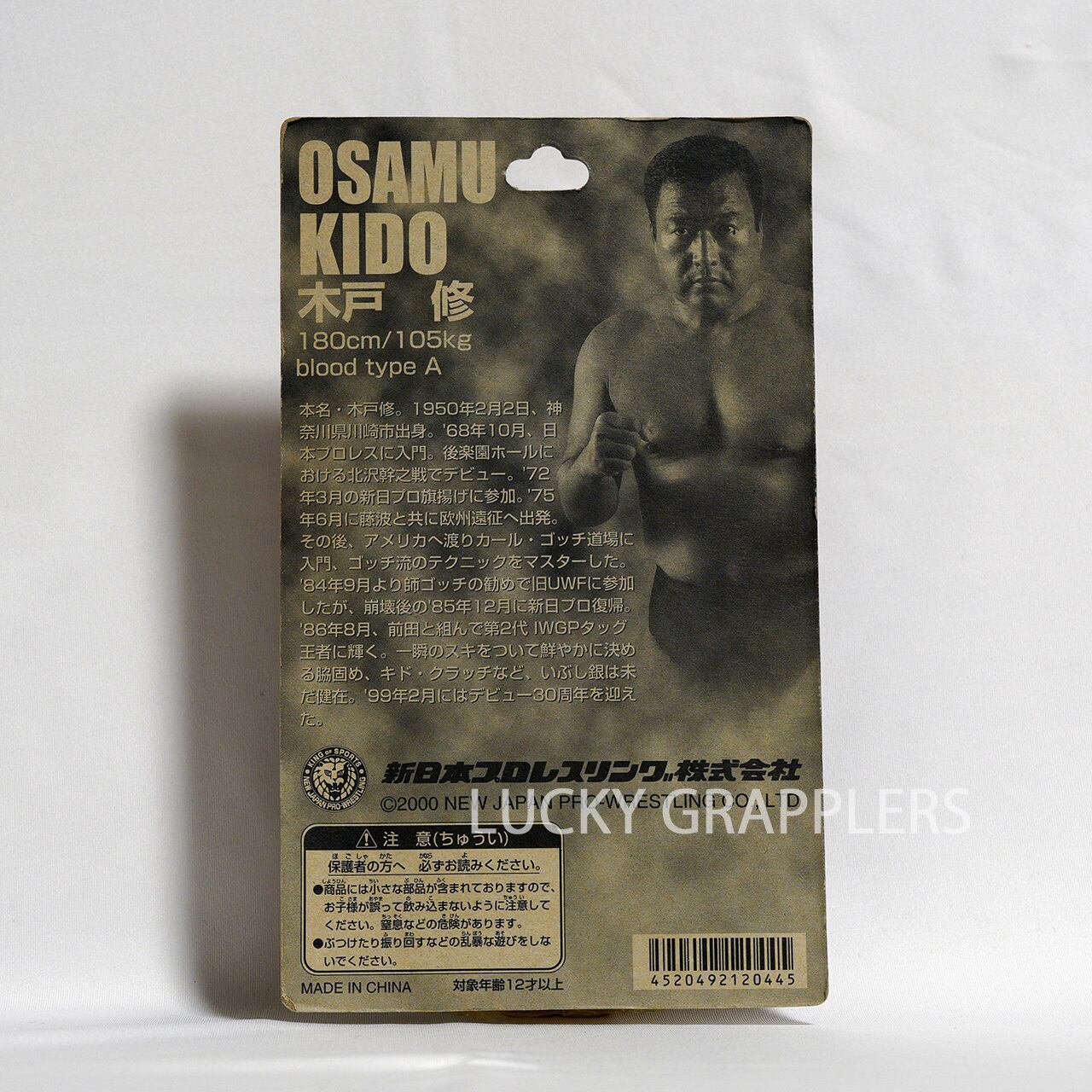 木戸修 / Osamu Kido | LUCKY GRAPPLERS