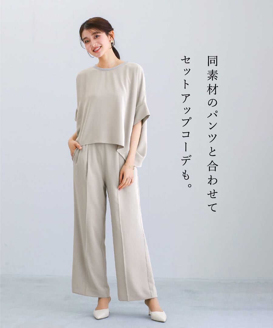 オローネ カプリドルマンシャツ / 休日と詩 サンデーワイドパンツ 2点セット 休日と詩 ホエールパンツ“春夏” | 休日と詩 | TANDEY ONLINE STORE