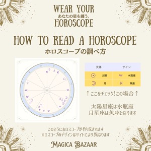 Wear Your Horoscope  星座を纏うTシャツ 単品（No,）
