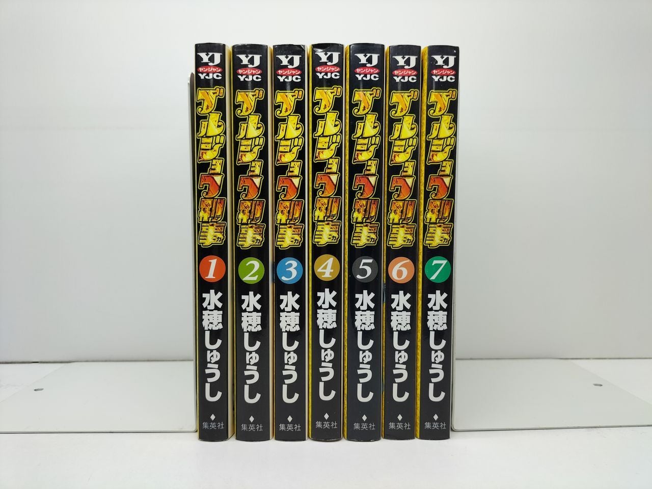 レトロ！ ブルジョワ刑事 全7巻完結セット 全巻初版発行 レトロ！ ブルジョワ刑事 全7巻完結セット 全巻初版発行