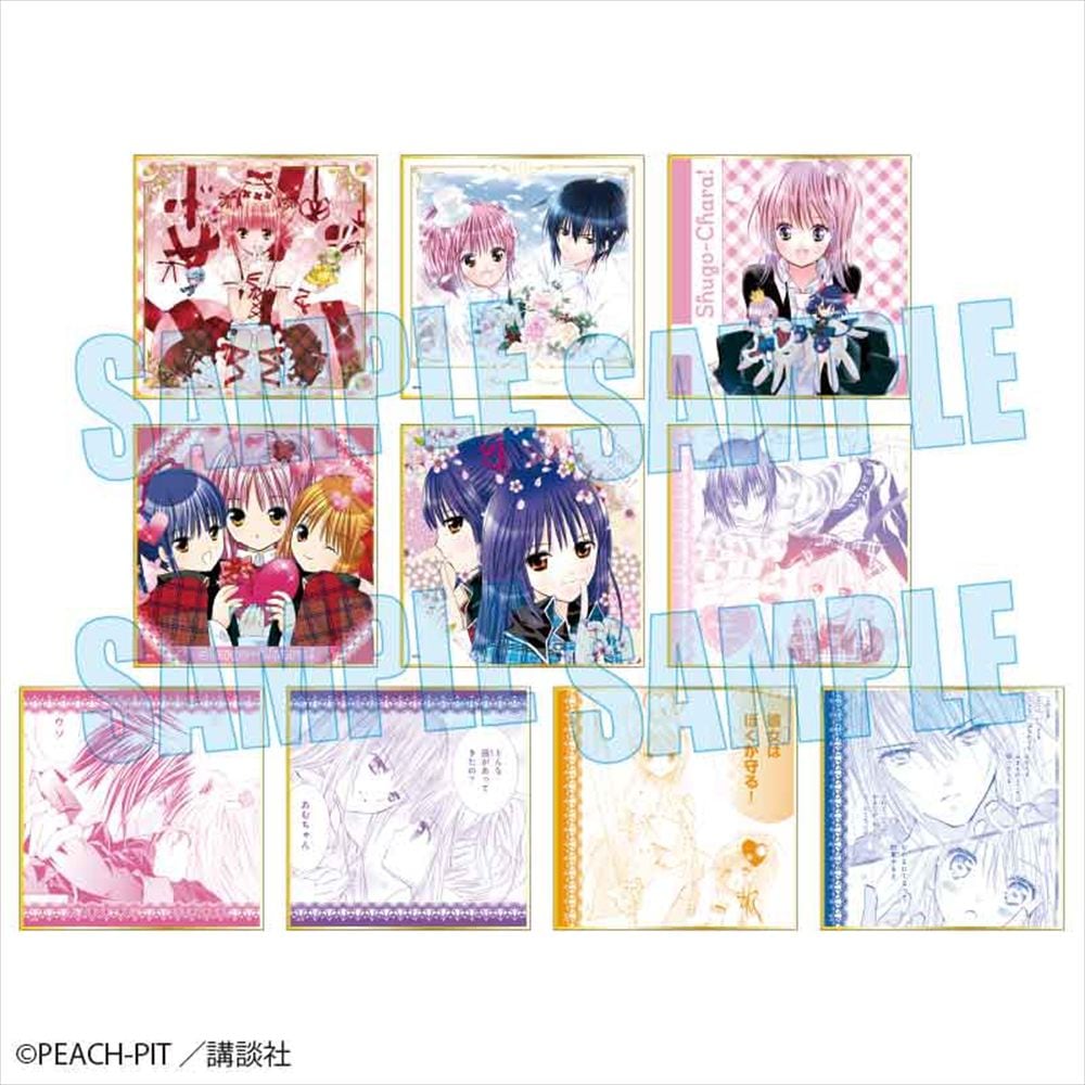 しゅごキャラ! トレーディング色紙 BOX 全10種 | あるじゃんマーケット
