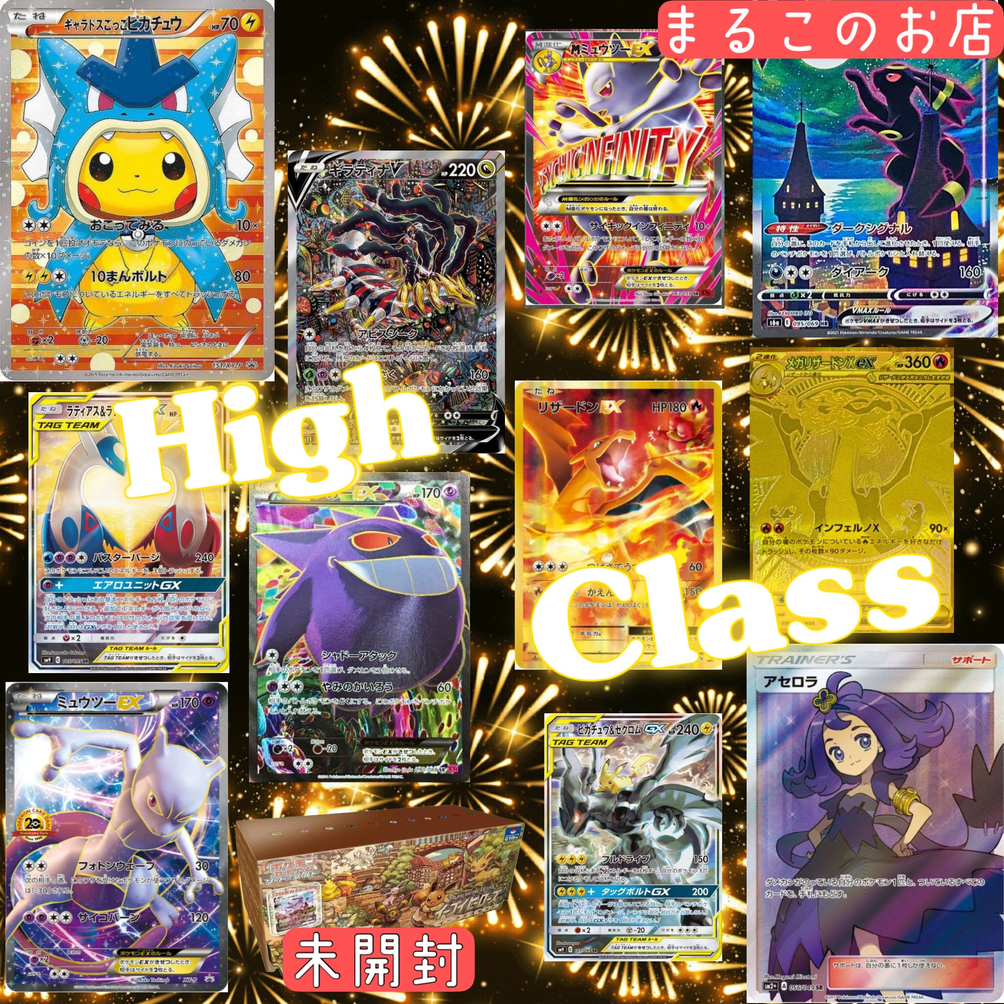 ポケモンカード まるこのお店 | #アビスアイ カードショップ 