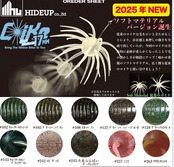 コイケ17㎜ソフトマテリアル/HIDEUP | TRIBE NETSTORE