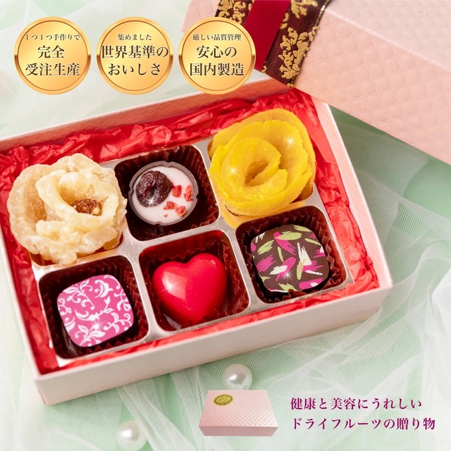 【期間限定40%OFF】ドライフルーツギフト　チョコレート ジュエリーボックス