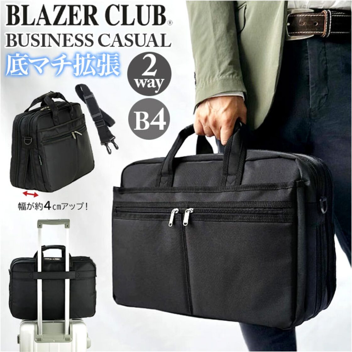 BLAZER CLUB ビジネスバッグ 26702 通販 ビジネスバック ビジネス 