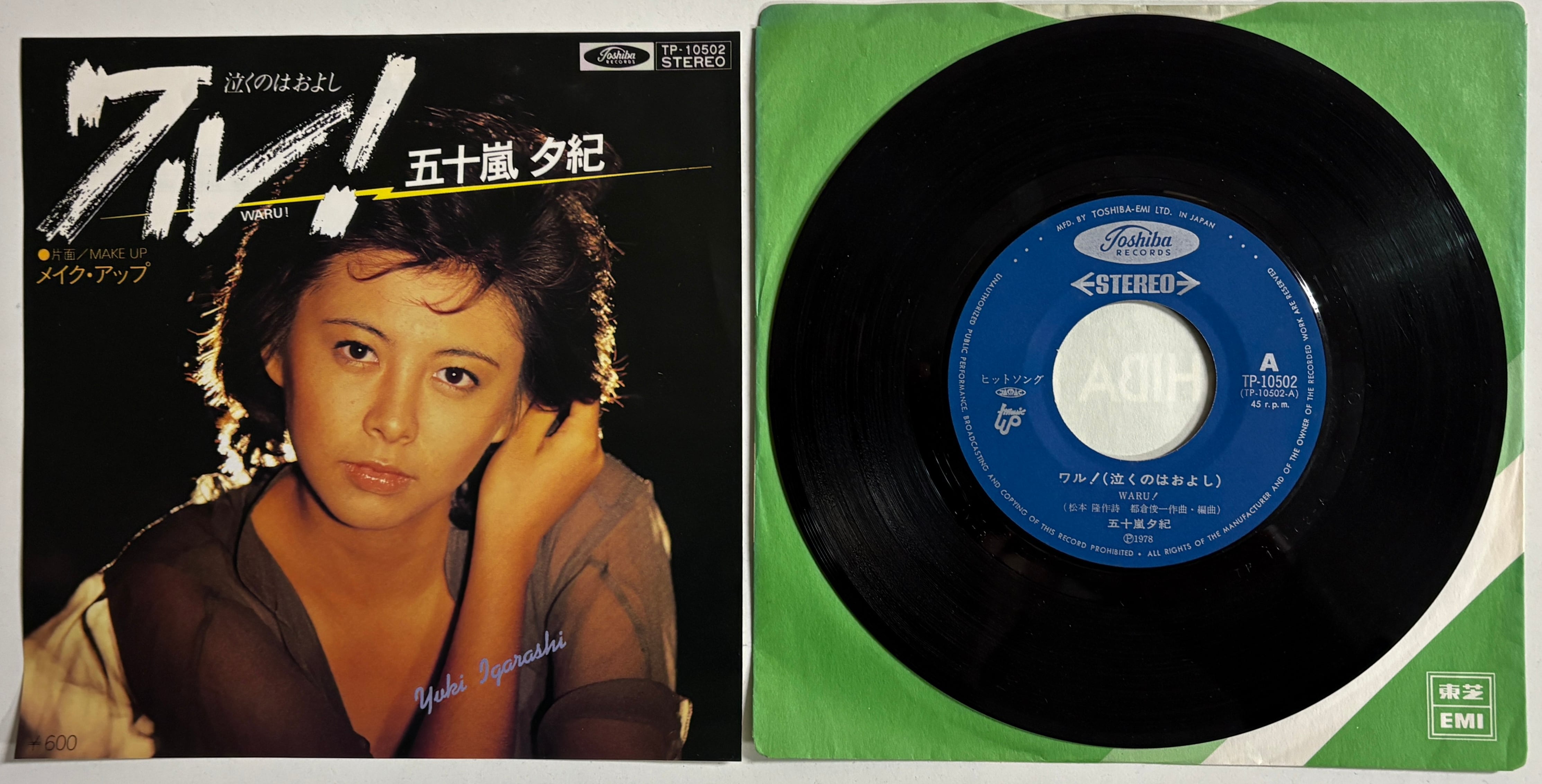 アン・ルイス／BOOGIE WOOGIE LOVE TRAIN(恋のブギ・ウギ・トレイン