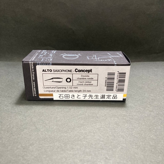 【選定品】A.Saxマウスピース セルマー S90/180・S90-170