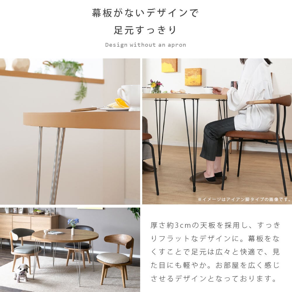 ダイニングテーブル 丸テーブル 脚 ステンレス おしゃれ 円形 幅100