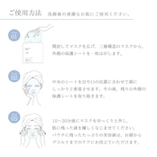 【定期便継続特典付き】 桃子様セレクト 艶肌UVセット