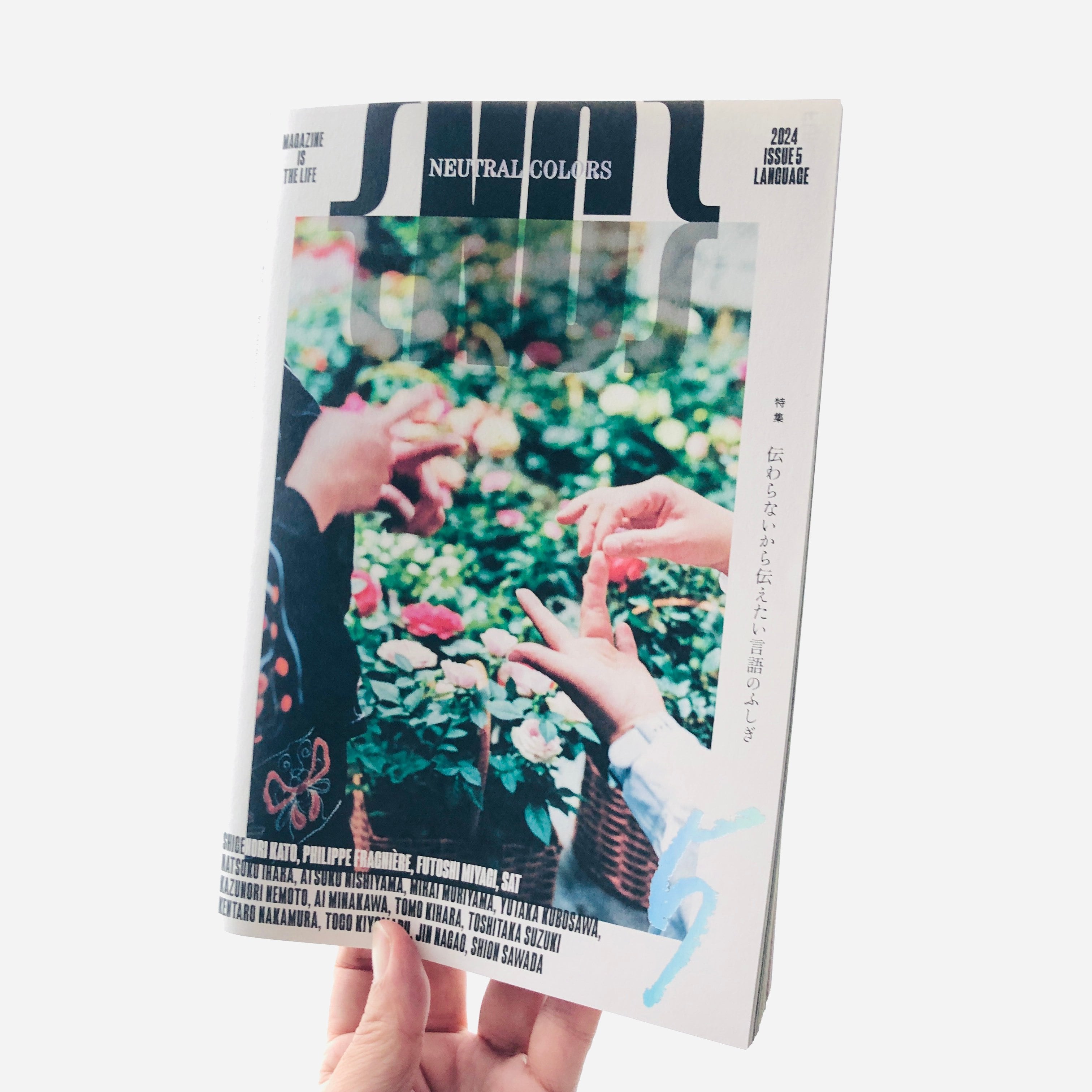 NEUTRAL COLORS ISSUE 5 | 本の轍