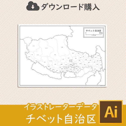 チベット自治区の白地図データ（Aiデータ）