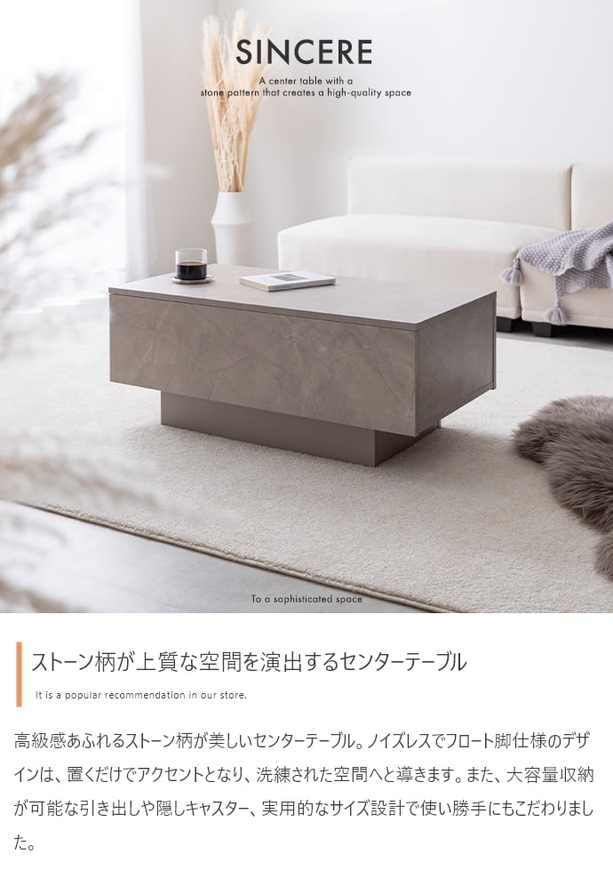引き出し付き センターテーブル 幅85cm 収納付き テーブル | FIGARO