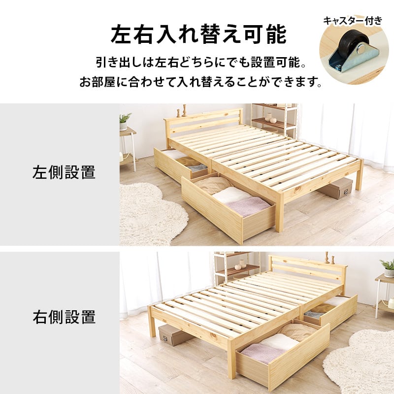 【組立式】耐荷重200kg 引出し付きセミダブルベッド すのこフレーム ポケットコイルマットレスセット 3色展開 一人暮らし ワンルーム 幅123cm