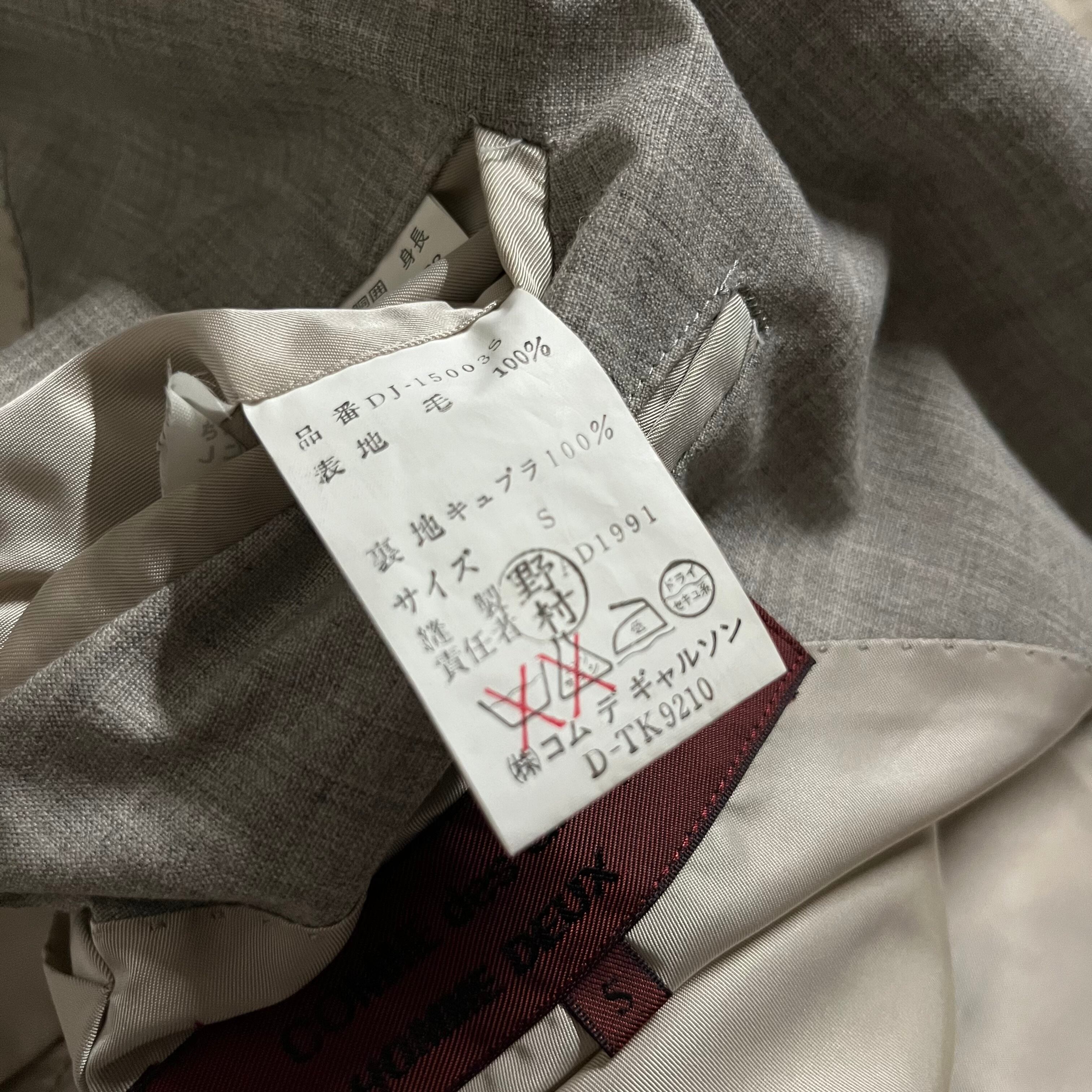 COMME des GARÇONS HOMME DEUX〗AD1991 double setup suit 