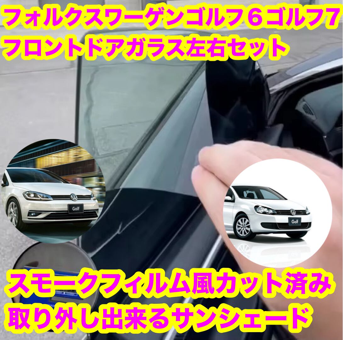 LEXUS レクサス IS カット済み スモークフィルム風 取り外し出来る