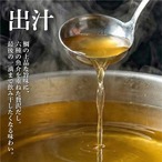 【冷凍】ワンタン塩らーめん（２食分）