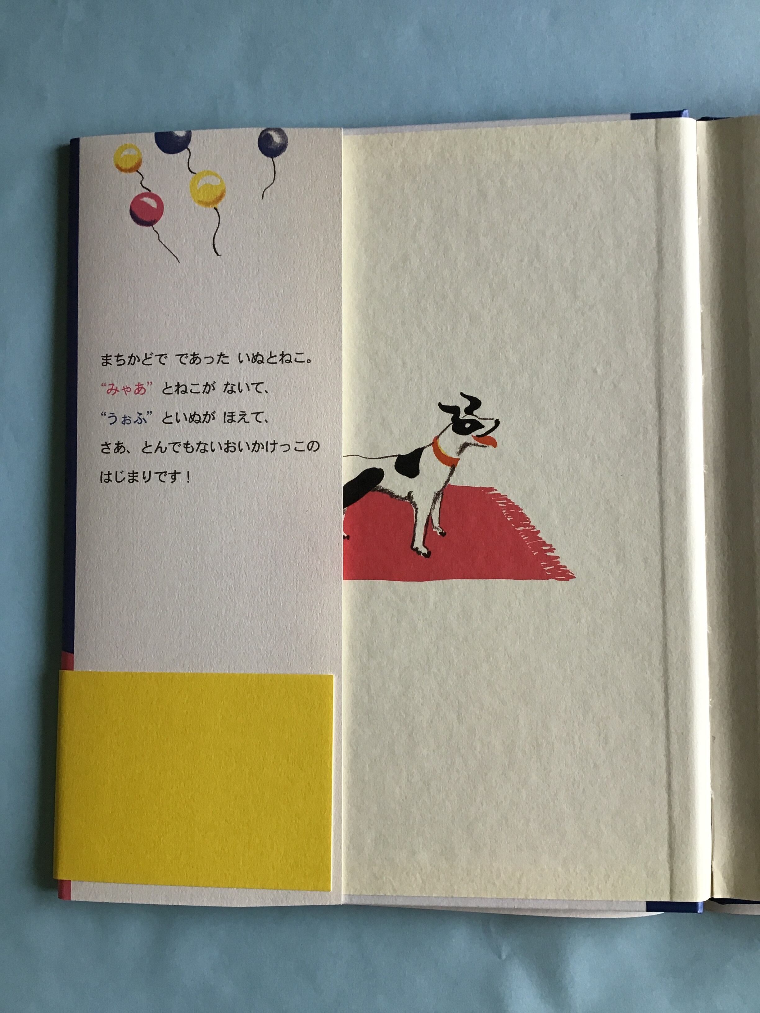 とんでもないおいかけっこ 作 クレメント・ハード 訳 江國香織 BL出版