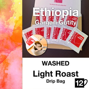 ドリップバッグ　エチオピア ガルガリグティティ ライトロースト 12個