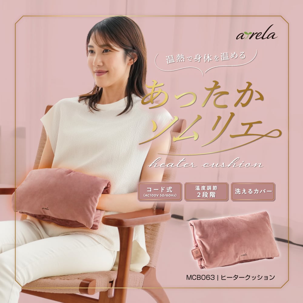 ALINCO 揉みとたたきのクッション コードレスクッションマッサージャー コリレス | マッサージ機 | 製品