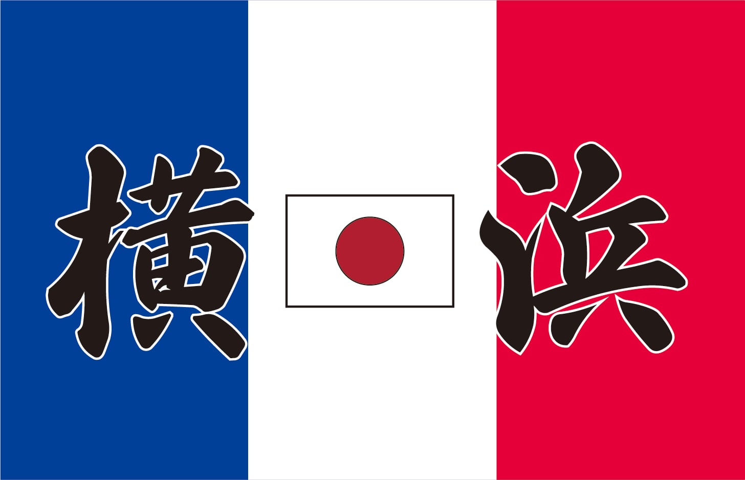 佐川急便　バナー　旗　コレクション 横浜(Tricolore) | 旗と横断幕の染太郎